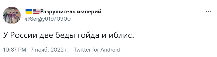 иблис медведев мемы