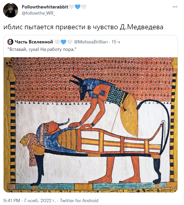 телеграм медведева мемы