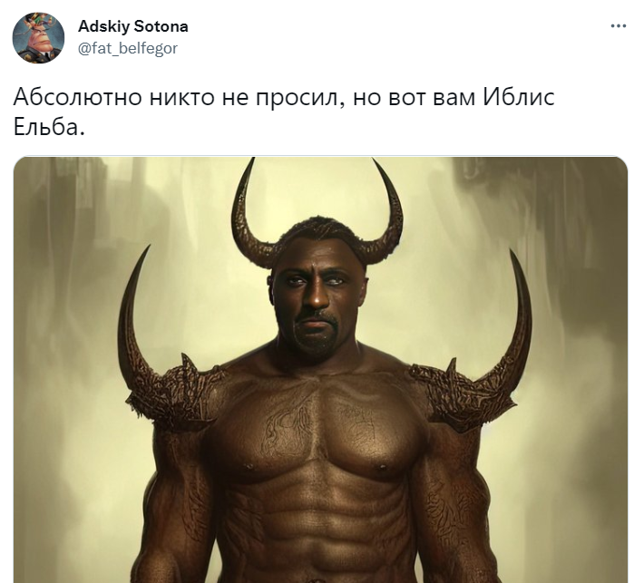 иблис медведев мемы