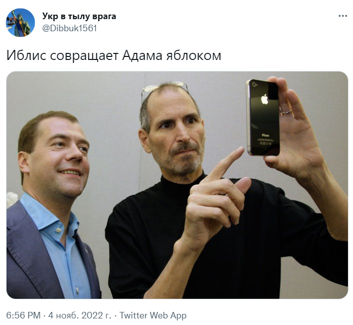 иблис медведев мемы
