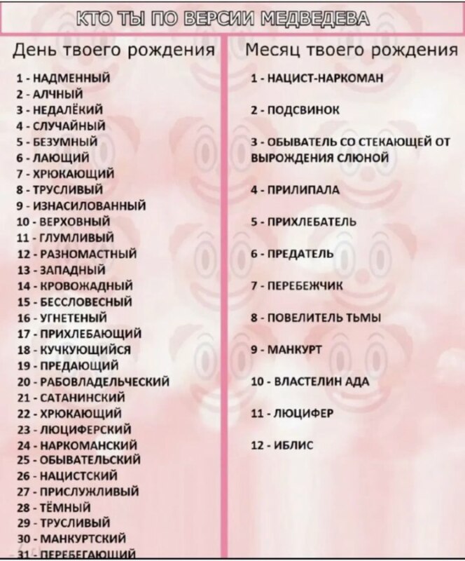 иблис мем