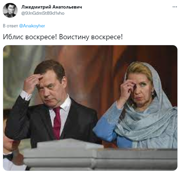 телеграм медведева мемы