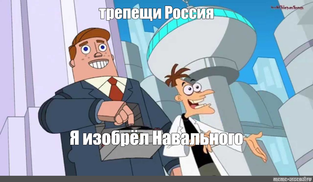 Трепещи, Перри
