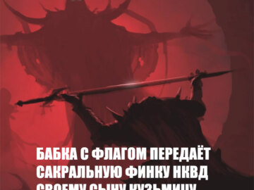 Легендарная финка НКВД