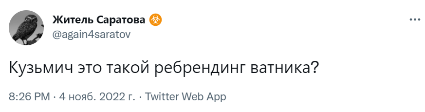 кузьмич мем кузьмич мем