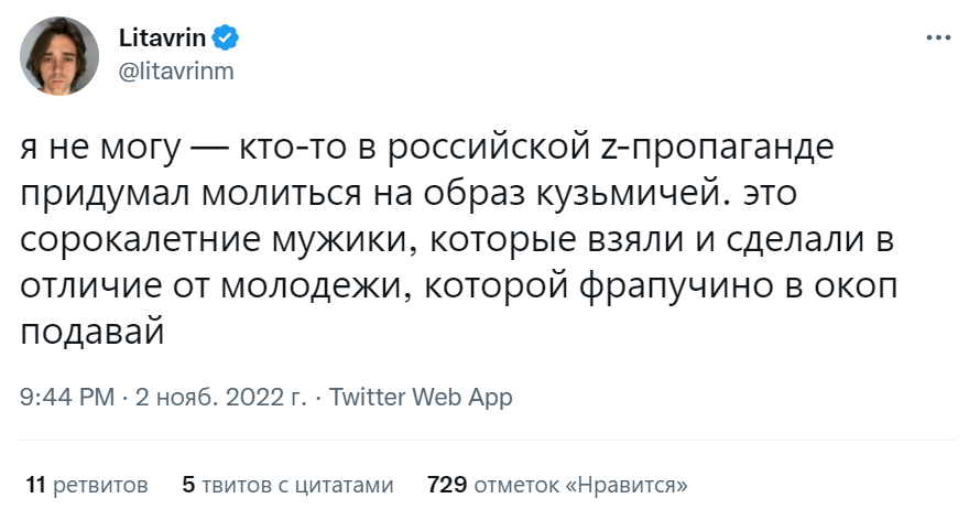 кузьмич на войне мемы кузьмич на войне мемы