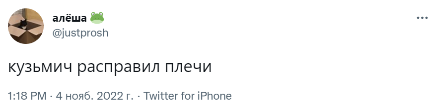 кузьмич мем кузьмич мем