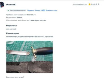 Легендарная финка НКВД