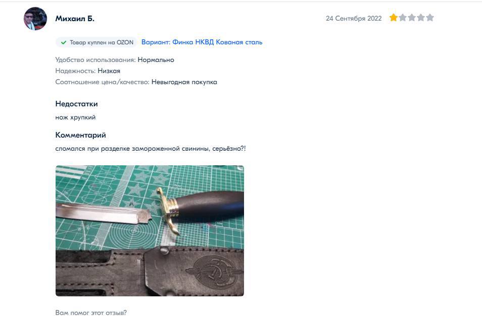Легендарная финка НКВД