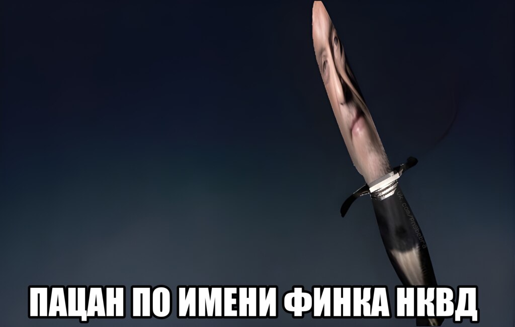 Легендарная финка НКВД