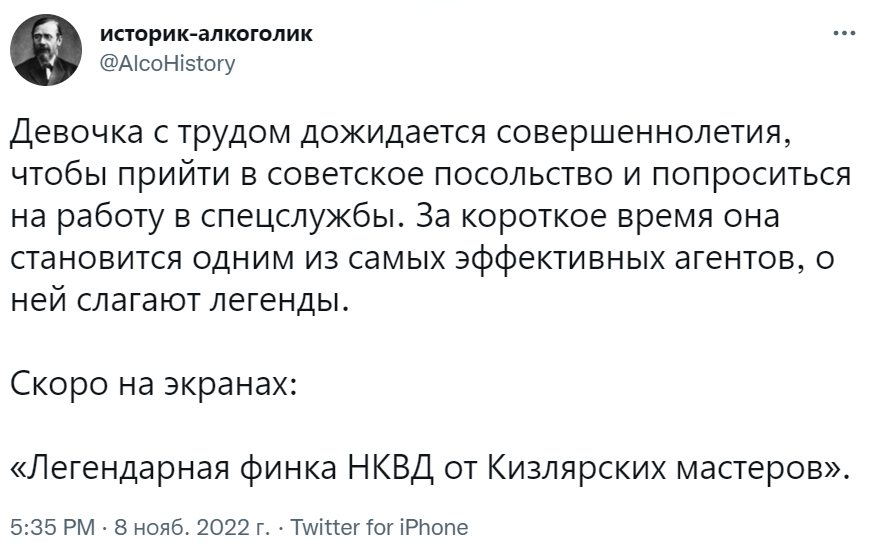 Легендарная финка НКВД