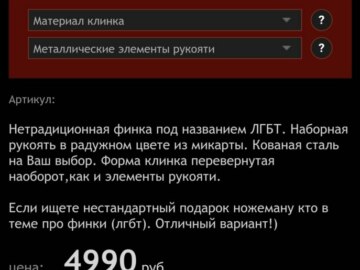 Легендарная финка НКВД