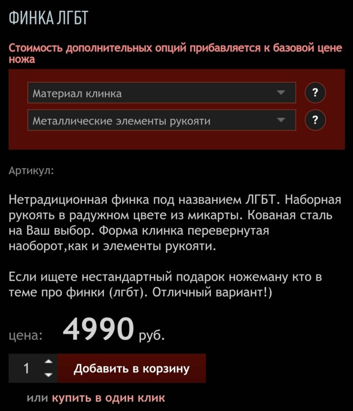 Легендарная финка НКВД