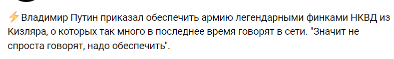 Легендарная финка НКВД