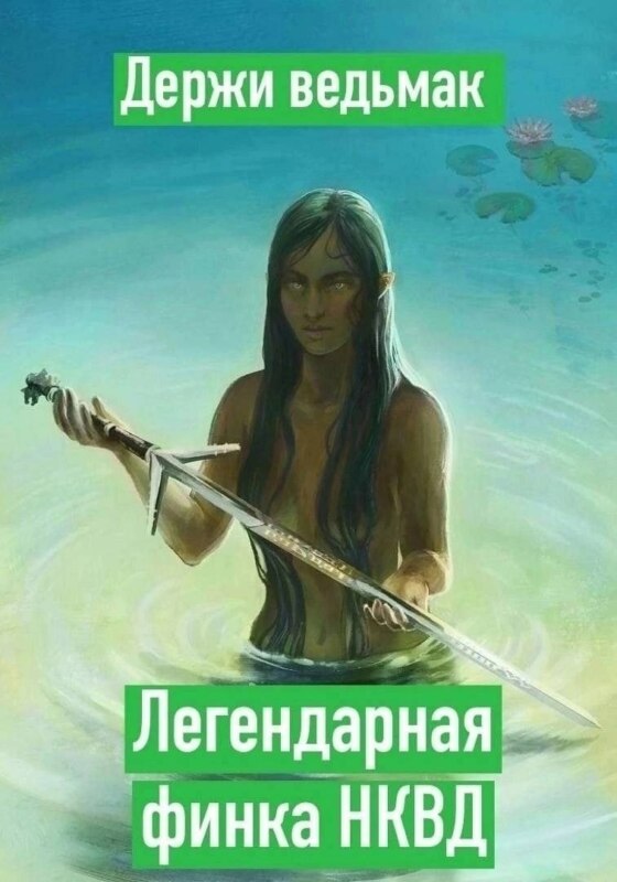 Легендарная финка НКВД
