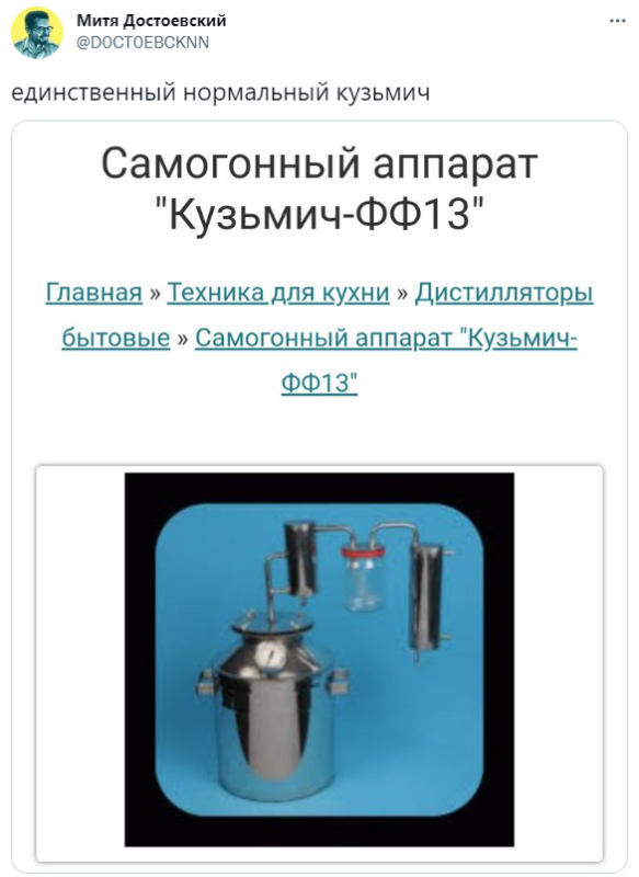 кузьмич мем кузьмич мем