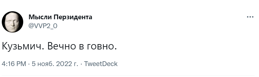 кузьмич мем кузьмич мем