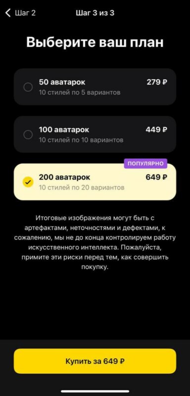 приложение lensa бесплатно