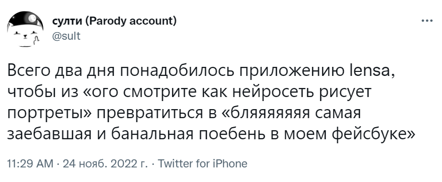 приложение lensa