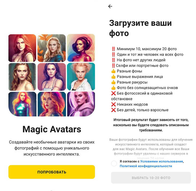 приложение lensa magic avatar