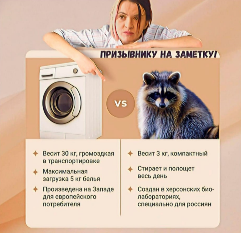 Енот из Херсона