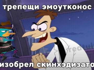 Трепещи, Перри