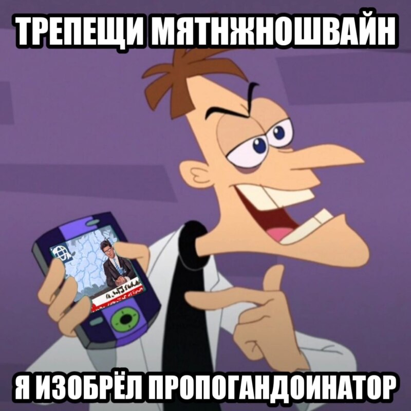 Трепещи, Перри