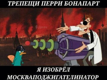 Трепещи, Перри