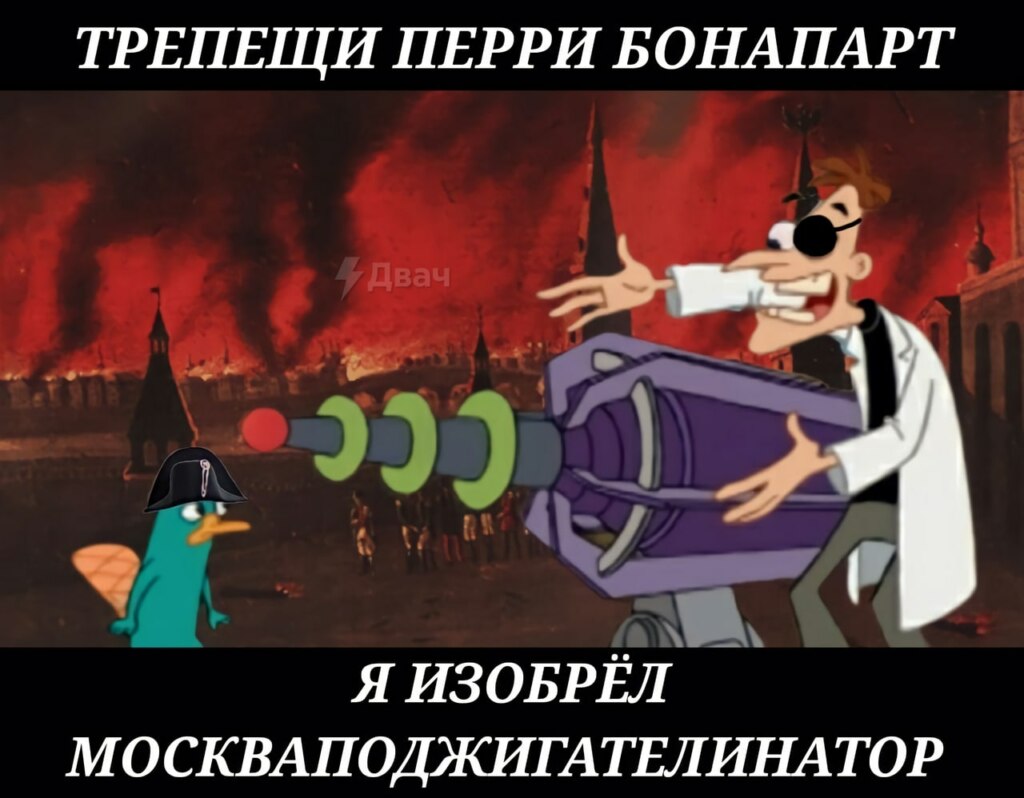 Трепещи, Перри