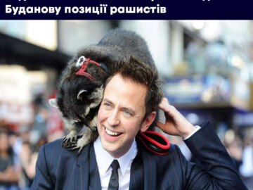 Енот из Херсона