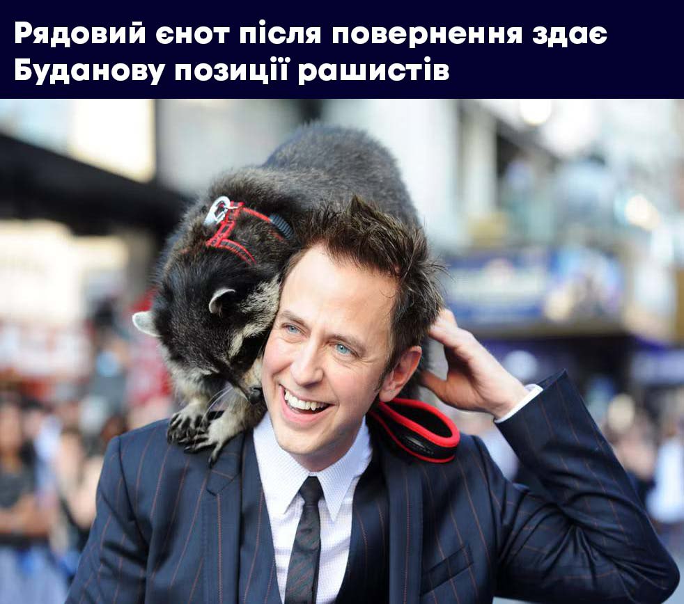 Енот из Херсона