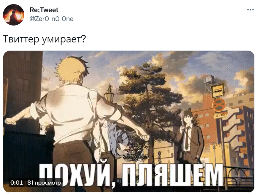 как хоронят твиттер