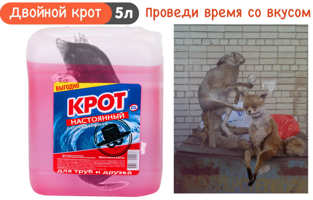 Кротовуха
