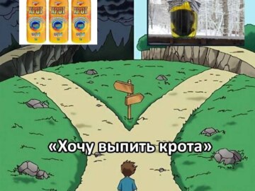 Кротовуха