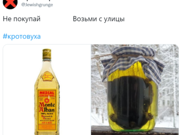 Кротовуха