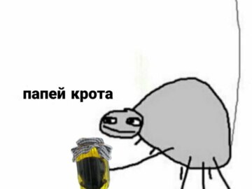 Кротовуха