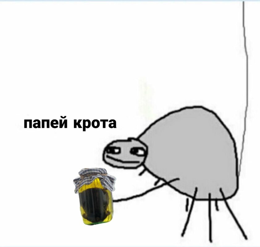 Кротовуха