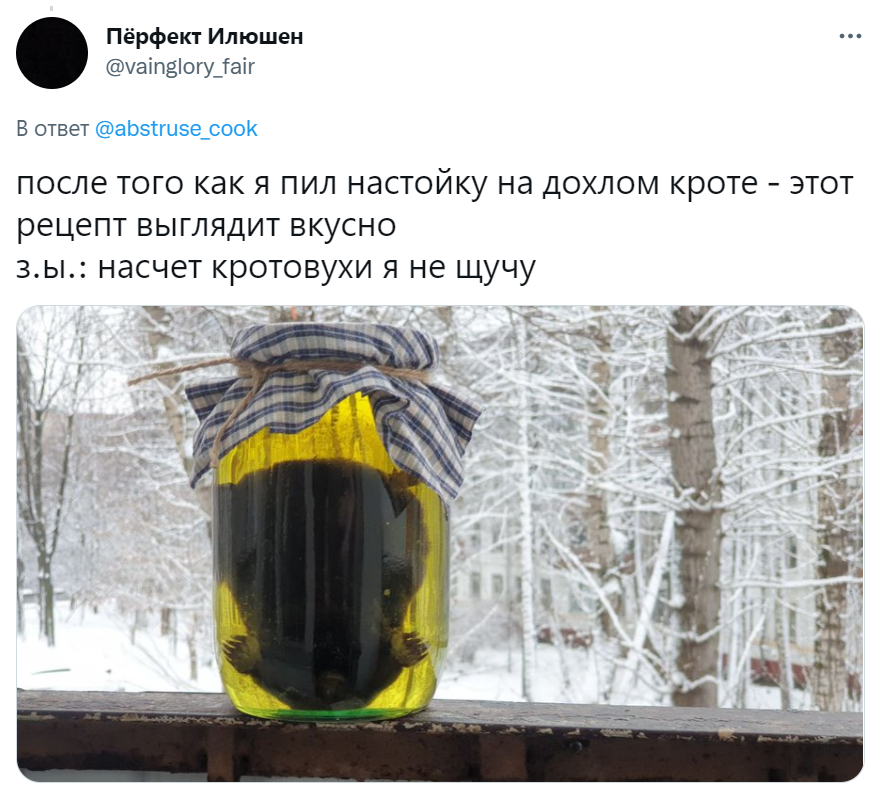 кротовуха оригинал кротовуха оригинал
