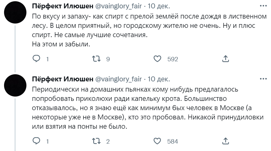 кротовуха твиттер кротовуха твиттер