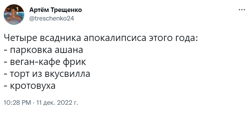 кротовуха мем кротовуха мем