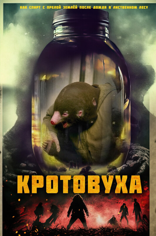 фильм кротовуха нейросеть фильм кротовуха нейросеть