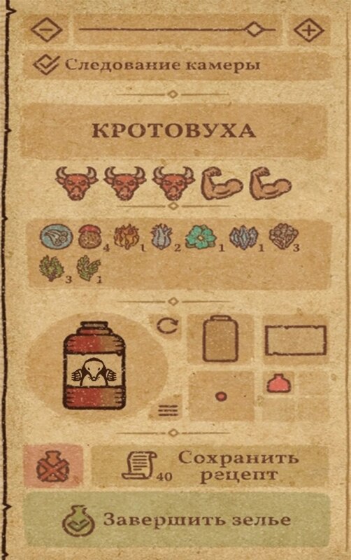 Кротовуха