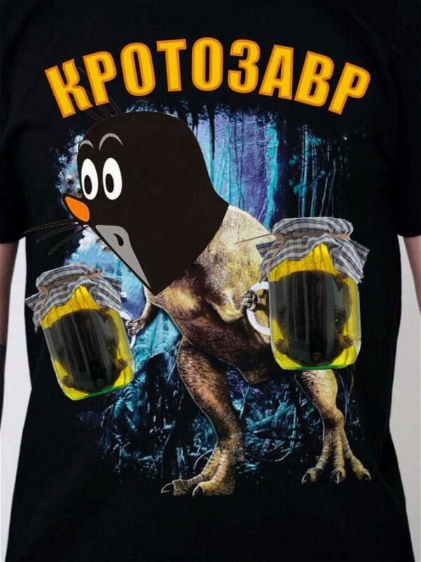 Кротовуха
