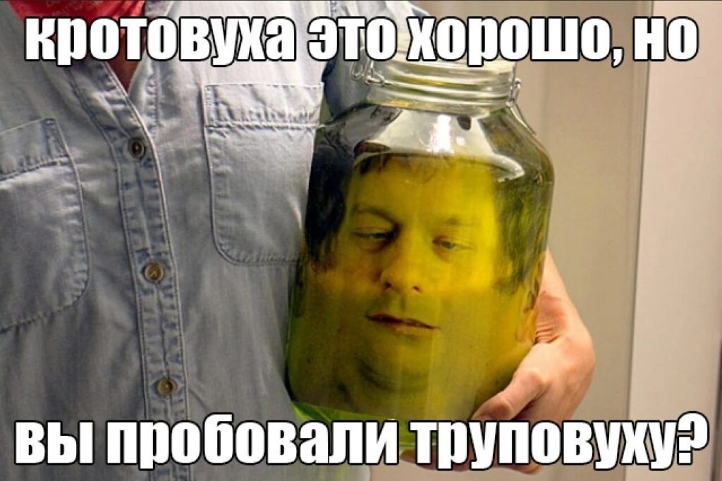Кротовуха