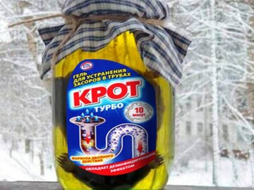 Кротовуха