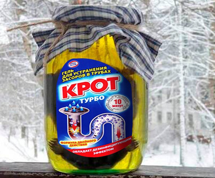 Кротовуха