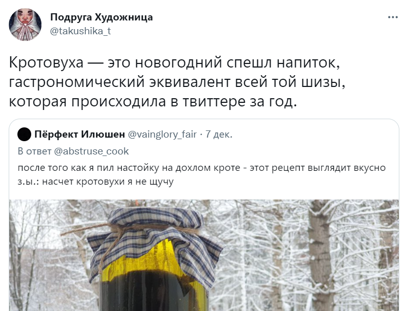 кротовуха кротовуха