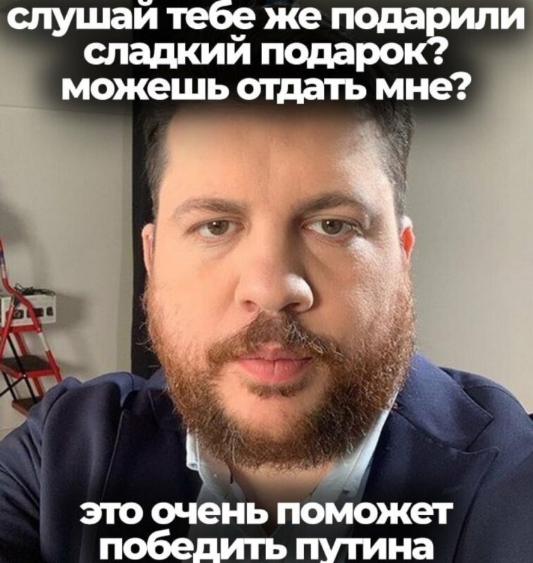 слушай тебе же подарили сладкий подарок слушай тебе же подарили сладкий подарок