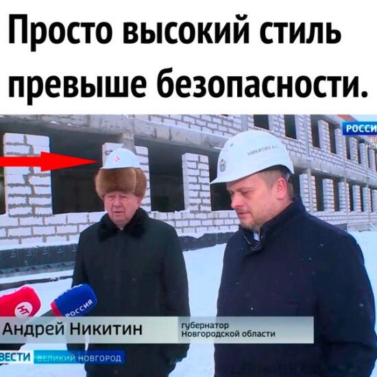 Дед в каске
