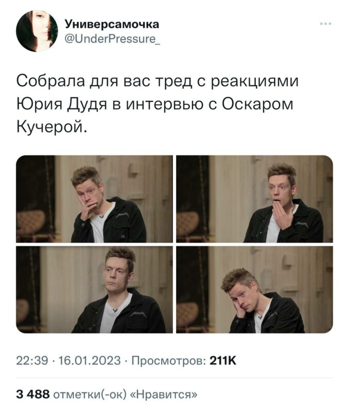 дудь оскар кучера дудь оскар кучера
